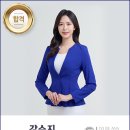 스포츠 유튜브 아나운서 강수지 이미지