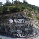 관매도 해수욕장 투어코리아