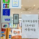 수온누리약국 | 남대문약국 추천 명동 외국인 쇼핑 온누리상품권 할인 후기