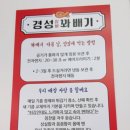 경성꽈배기마포구청역점