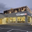 중문올레 | 제주 올레길 8코스 | 중문 아침식사 맛집 대춘해장국 중문점 내장탕 후기