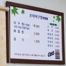가두리회포차