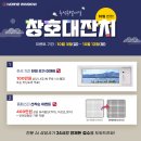 대림e-편한세상경로당 | 구로구 샷시교체 대림e편한세상 LX뷰프레임 시공 후기 - 청암홈윈도우