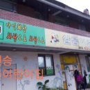 샬롬어린이집 이미지