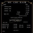 미추헤어 이미지