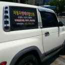로케트밧데리/자동차밧데리할인매장 이미지