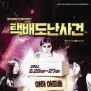 아하아트홀 이미지