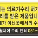 희망담은휠체어 이미지