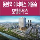 오피스텔 숲 이미지