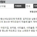 한화꿈에그린부동산공인중개사사무소 이미지