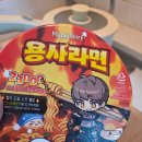 판교로256번길 | GS25 메이플스토리 용사라면 후기