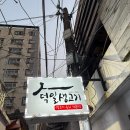 생고기나라 | 대구여행 맛집 추천 육사시미 뭉티기 '덕일생고기'내돈내산 후기