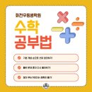 화전우등생학원