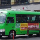 해성운수
