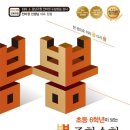 [덕계]중학수학 개념잡기(3-1) | 이젠교육 뽐 중학수학 연산 입문서 중학교 1학년 과정 한 권으로 끝내기