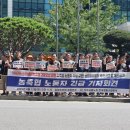 “농협중앙회, ‘같은 업무 다른 보상’ 묵과할 텐가” 이미지