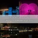 대가야광장 | 대구 근교 밤 드라이브 코스 추천 고령 관광 대가야역사테마관광지 우륵지