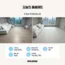 우미린더퍼스트 | 화성 층간소음매트 시공 합리적인 비용으로! 우미린더퍼스트 후기