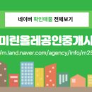 우미린공인중개사사무소 이미지