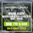 단지내파크푸르지오공인중개사사무소 이미지