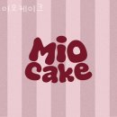 경주카페 미오케이크 경주여행코스에 디저트 필수라면 여기!