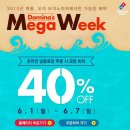 도미노피자수원 이미지