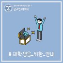 부여초등학교 앞 | [교육 실습 #1] 2020년 교육 실습 후기 - 부여초등학교