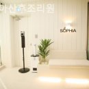 소피아산후조리원 이미지