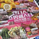 배민+이마트 같이 털었다ㅋㅋ 랜더스 쇼핑페스타 찐 후기 (가격 공개)