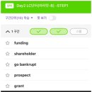 이지어학원 - 남동구 남동대로 772 | 대구토익학원 추천 한 달 205점 점수 상승한 이지투 어학원 후기