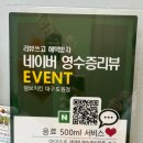 덤브치킨 대구도원점 이미지
