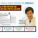 소명한의원 이미지