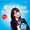 이주영수학교습소