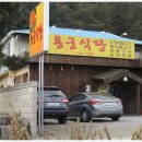 용궁식당 이미지