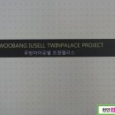 불당우방아이유쉘트윈팰리스아파트 이미지