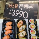 베스트바이클럽 | 델리바이애슐리 NC강서점 전메뉴 3990원 델리 추천메뉴 · 킴스클럽 영업시간 · 주차정보