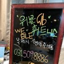 위블휘트니스 이미지