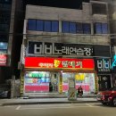 추억 | [용현동 맛집] 15년 전통의 실내포차! 가성비 최고 ‘추억의껍데기’ 후기 🍶🔥
