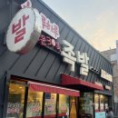 하루족발 | 인생 족발집을 만난 군산 시청 족발 맛집 '하루하루30족발' 내돈내산 솔직후기