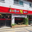 우리동네복돼지 이미지