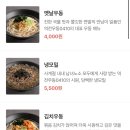망우역 역전우동0410 이미지