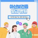 아산제일내과의원 이미지