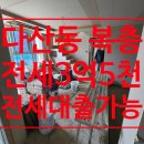 다산하나공인중개사사무소 이미지