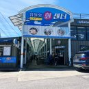 소라건어물 | 강원도 삼척 임원항 회센터 오징어회 소라 포장 후기