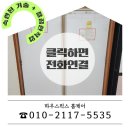 서현인장 | 성남 위례 빌트인 김치냉장고 빌트인장 철거 후기