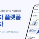 차란차란 중앙일보