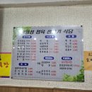 반월성정육점 | 실크밸리근처 맛있는 고깃집 반월성~ 생삼겹살+볶음밥♡