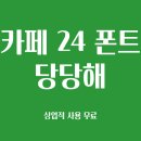상업용 24 이미지
