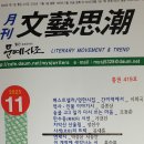 (콩트) 강문 감바위 말문 열다(2025월간문예사조11월호에서) 이미지