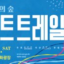 2018 ACC 아트트레일러 이미지
